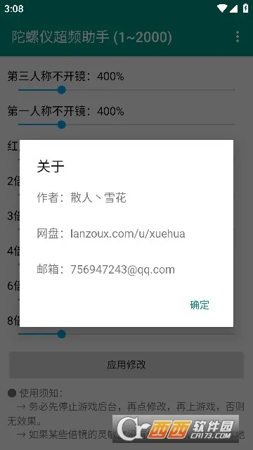 HyperIMU(޸)v3.1.4.0 ׿