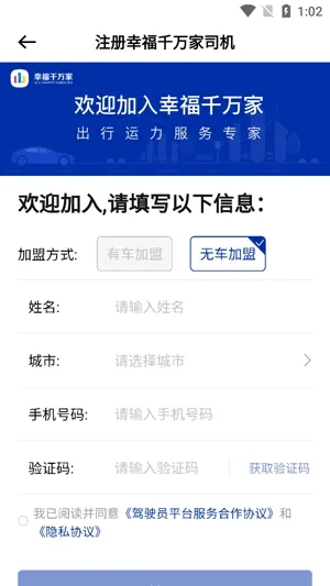 幸福千万家2025最新版本 幸福千万家2025最新版本