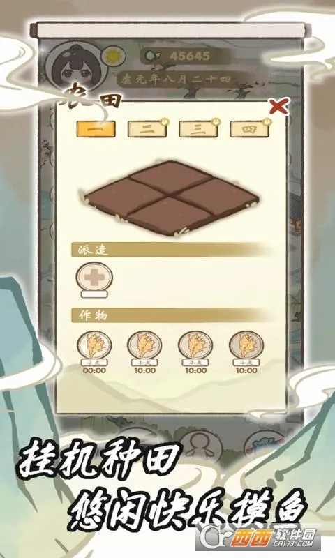 我在山中有宗门(古风宗门经营) 我在山中有宗门(古风宗门经营)