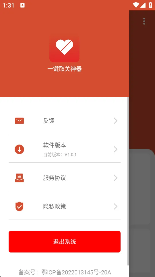 һȡ2025°汾vV1.0.1 ֻ