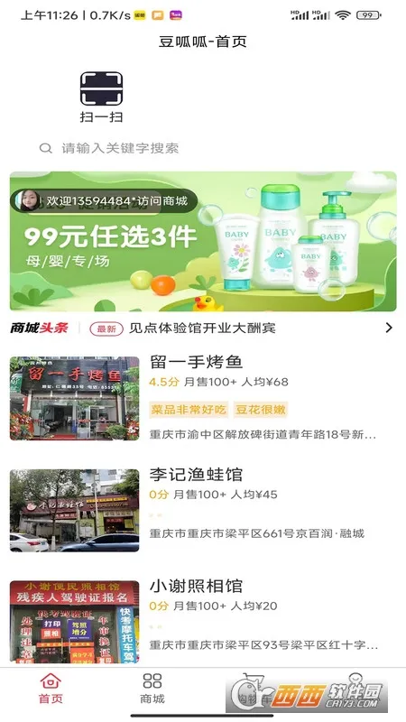 2025ٷ°汾v2.1.1 ׿