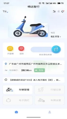 畅达智行2025官方最新版本 畅达智行2025官方最新版本