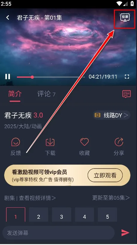 当鸟动漫(免费看动漫) 当鸟动漫(免费看动漫)