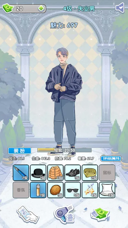 恋与直男追女仔(直男养成游) 恋与直男追女仔(直男养成游)