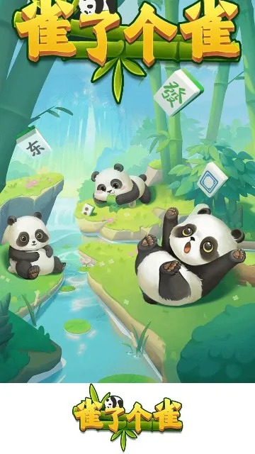 ȸ˸ȸ(齫Ϸ)v1.0.10 ֻ