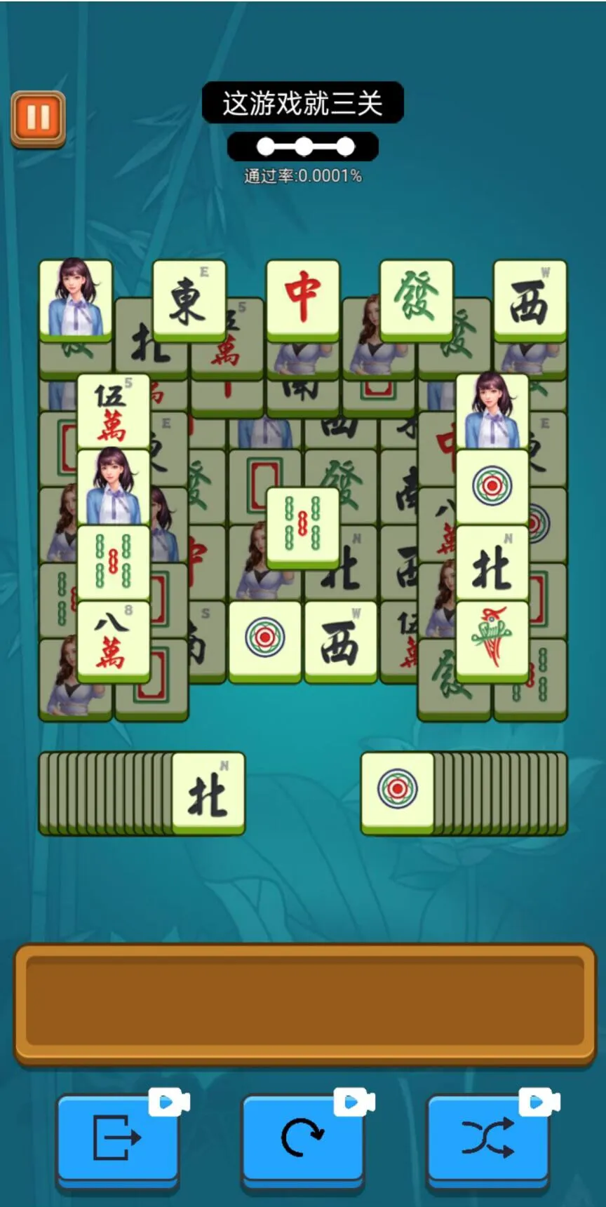 ȸ˸ȸ(齫Ϸ)v1.0.10 ֻ