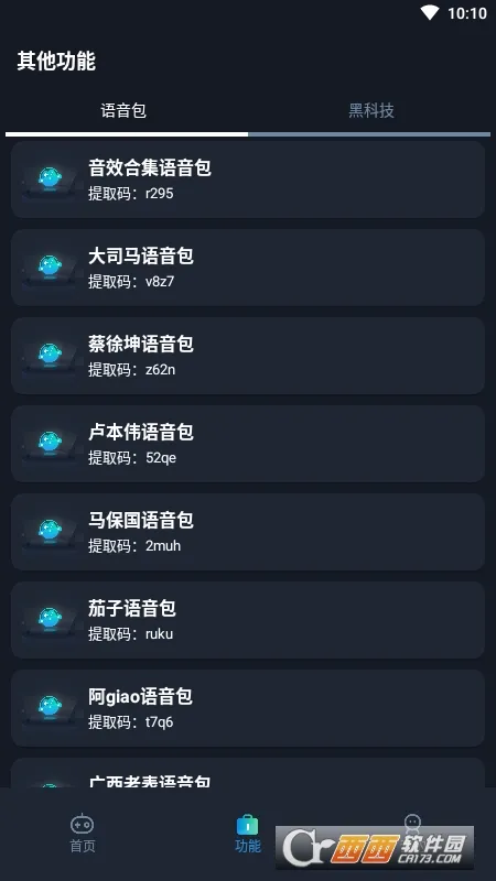 赤羽画质盒2025官方正版 赤羽画质盒2025官方正版