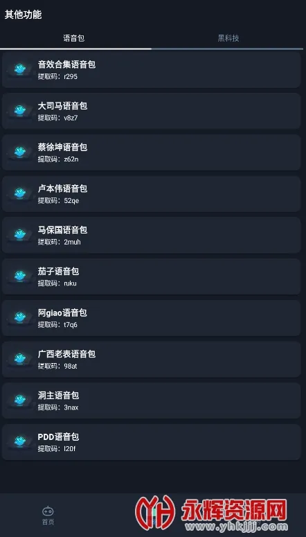 赤羽画质盒2025官方正版 赤羽画质盒2025官方正版