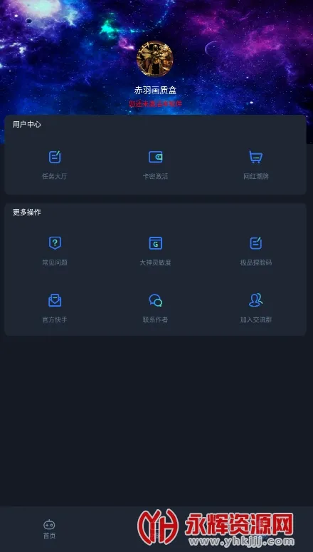 赤羽画质盒2025官方正版 赤羽画质盒2025官方正版