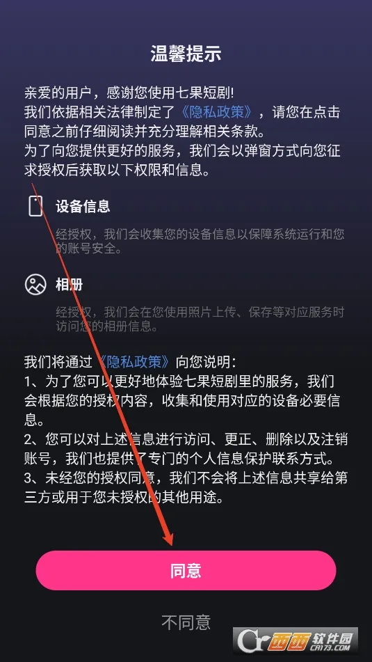 七果短剧2025官方正版 七果短剧2025官方正版