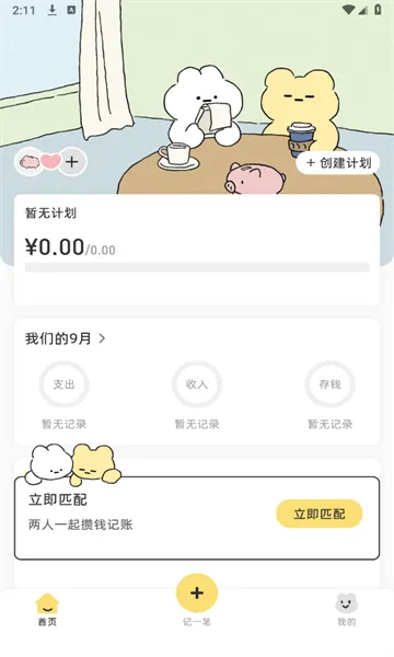 ǱȺɰ(¼˴Ǯ)v1.0.5 ֻ