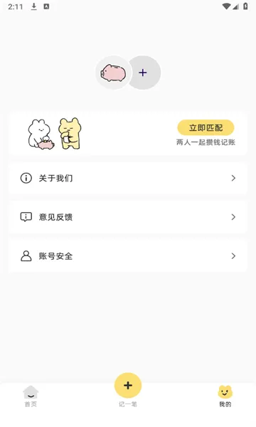 ǱȺɰ(¼˴Ǯ)v1.0.5 ֻ