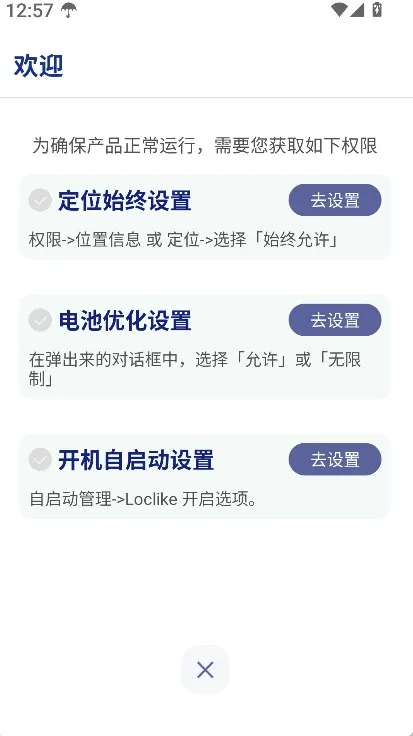 loclike(位置共享软件) loclike(位置共享软件)