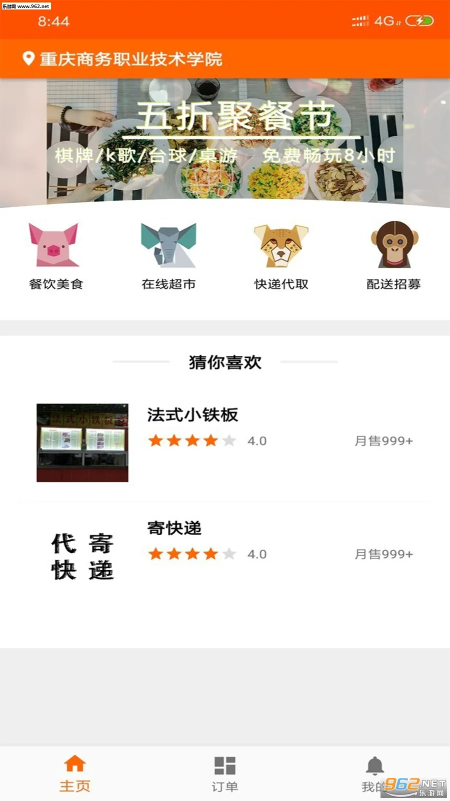 У԰(У԰)v4.13.5 ׿