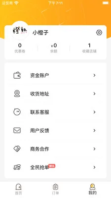 У԰(У԰)v4.13.5 ׿