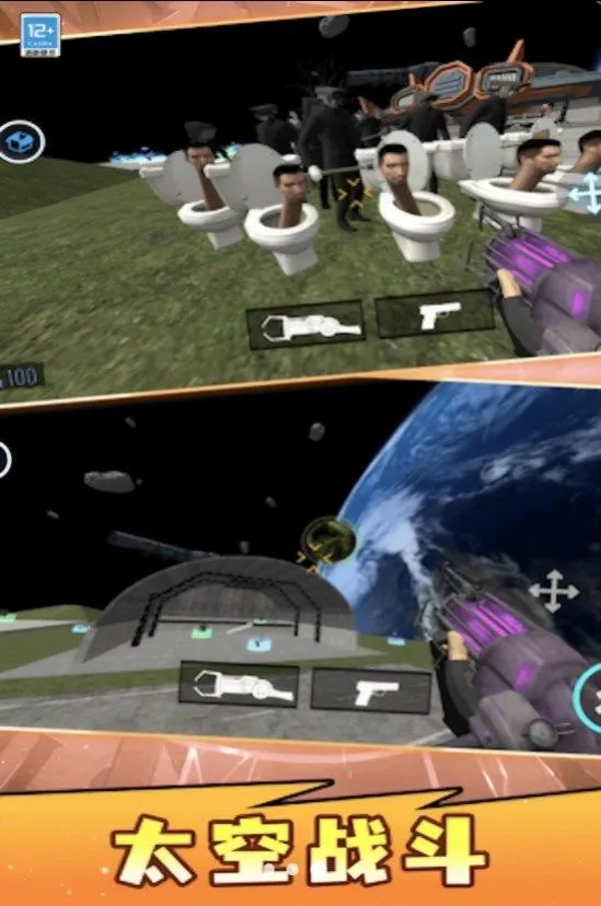 马桶人逆袭反击(沙盒冒险游戏) 马桶人逆袭反击(沙盒冒险游戏)