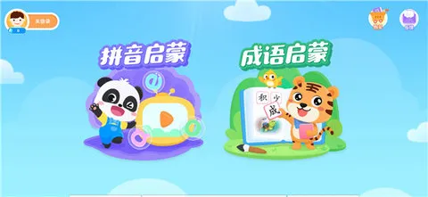 ѧèħ(ͯ˼ά)v3.86.0 ֻ