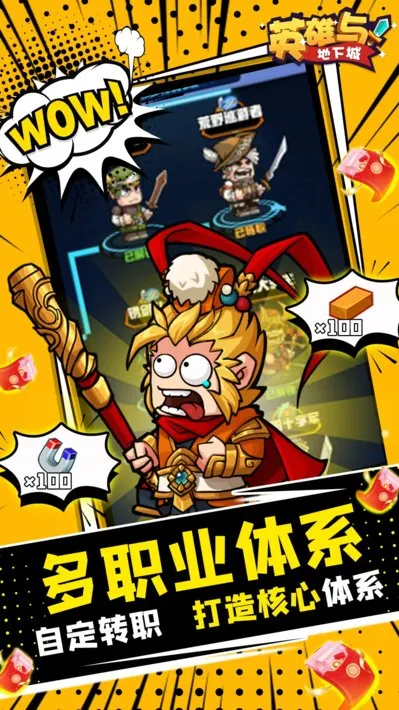 英雄与地下城(英雄养成游戏) 英雄与地下城(英雄养成游戏)