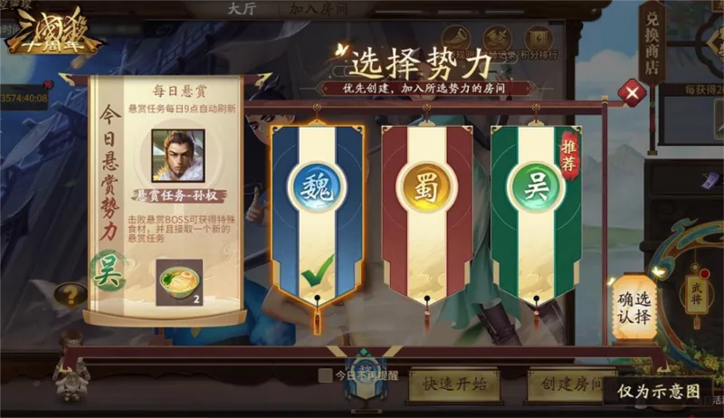 三国杀一将成名(卡牌策略对战) 三国杀一将成名(卡牌策略对战)