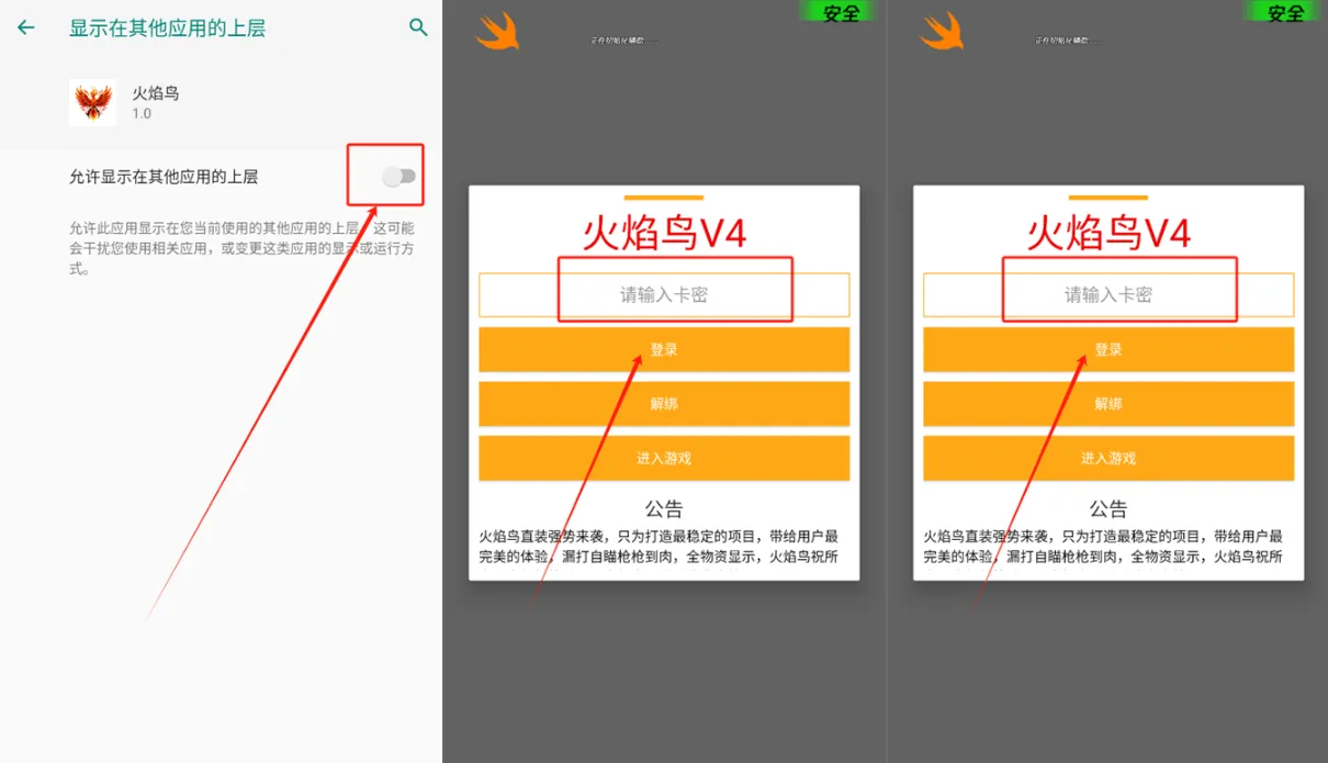 火焰鸟最新手机版 火焰鸟最新手机版