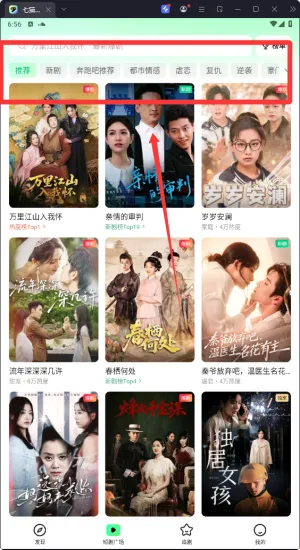 七猫短剧最新手机版 七猫短剧最新手机版