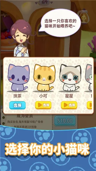 养只大肥猫2025下载安装 养只大肥猫2025下载安装