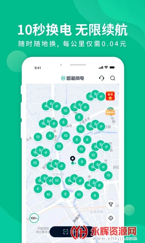 智租换电(电动车换租) 智租换电(电动车换租)
