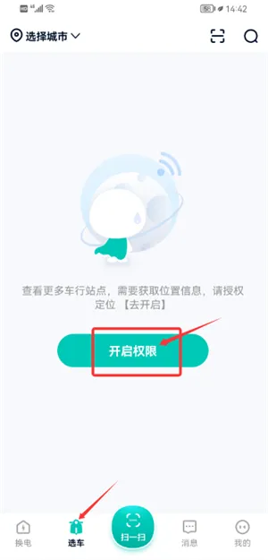 智租换电(电动车换租) 智租换电(电动车换租)