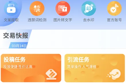 轻粉2025官方最新版本 轻粉2025官方最新版本