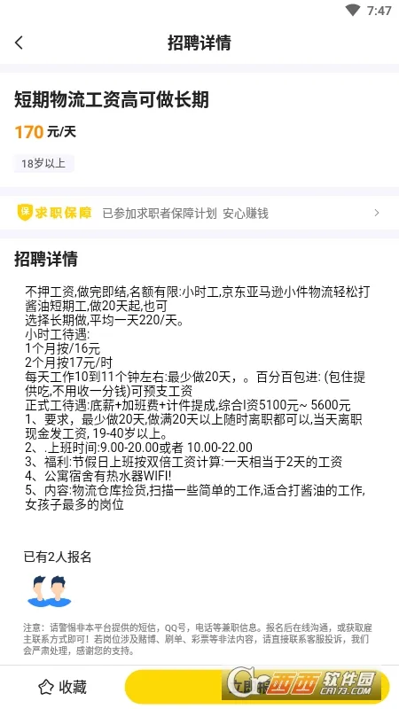 ׼ְ2025ذװv1.0.09 ֻ