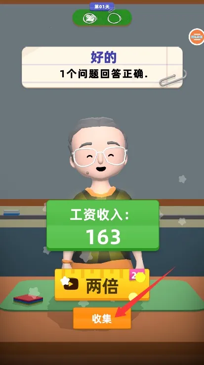 我要当班主任(班主任模拟器) 我要当班主任(班主任模拟器)