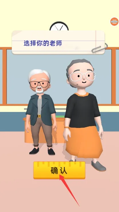 我要当班主任(班主任模拟器) 我要当班主任(班主任模拟器)