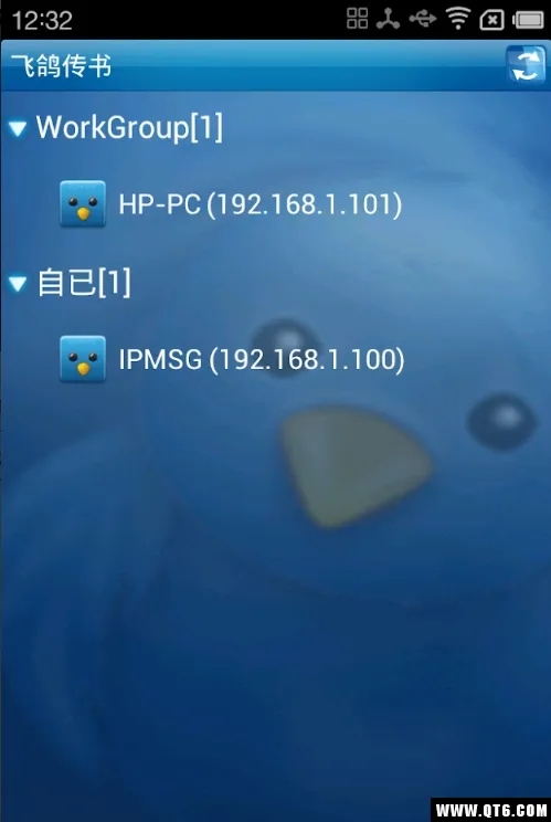 飞鸽传输(文件传输工具) 飞鸽传输(文件传输工具)