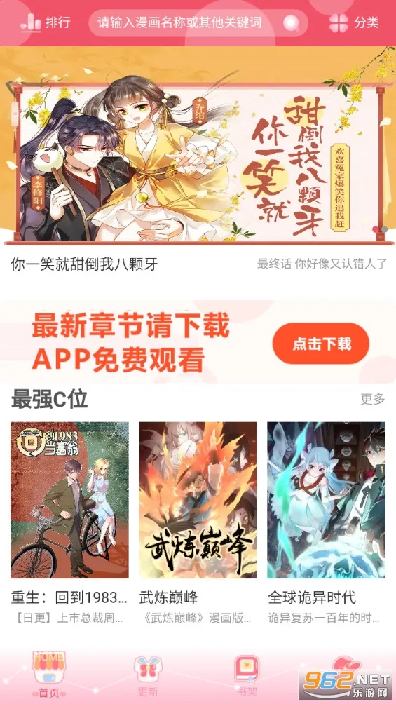 好漫82025最新版本 好漫82025最新版本