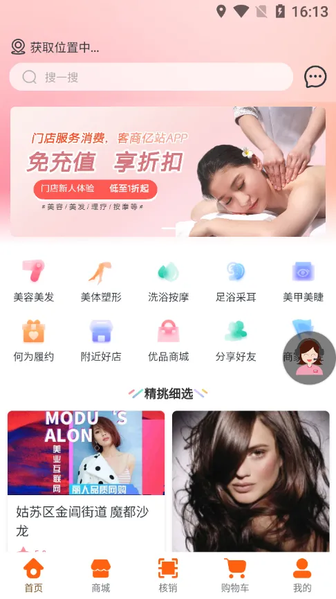 客商亿站安卓版手机版 客商亿站安卓版手机版