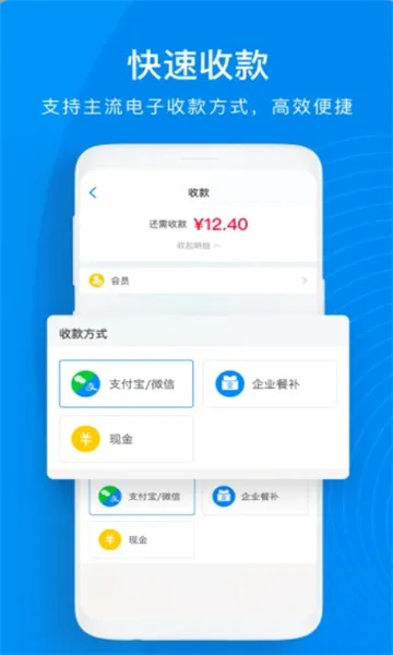 卡刷刷(商户支付管理) 卡刷刷(商户支付管理)