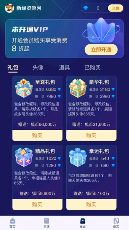 ҰΧ(Χƽ̨)v6.6.0 ֻ