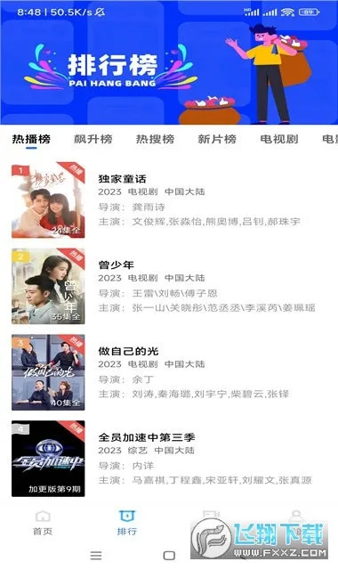 ϺƤƵ(Ӱ׷)vV3.3.5 ٷ