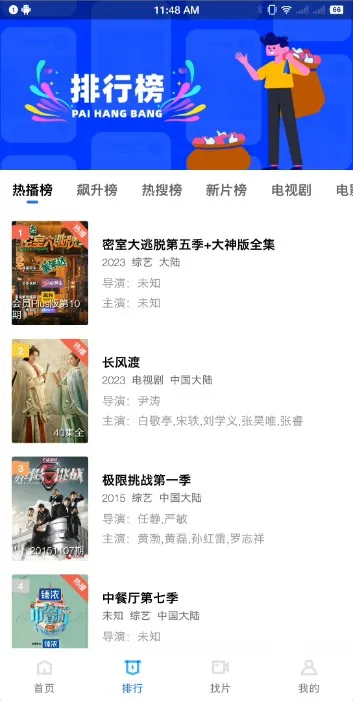 ϺƤƵ(Ӱ׷)vV3.3.5 ٷ