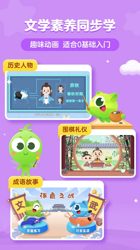 㶹Χ(ͯΧѧϰ)v3.18.7 ٷ