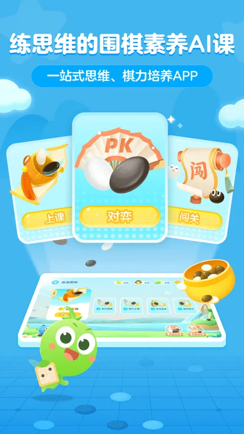 㶹Χ(ͯΧѧϰ)v3.18.7 ٷ