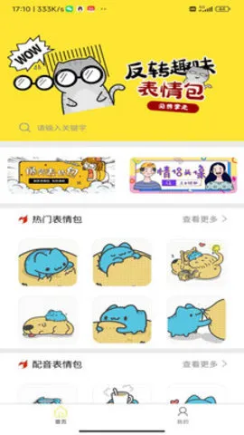 Ǳ2025°汾v1.0.0 ׿