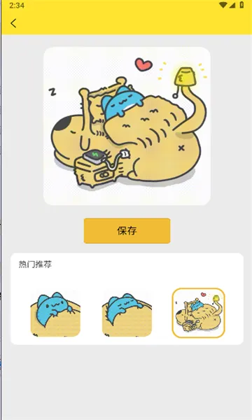 凌星表情库2025最新版本 凌星表情库2025最新版本