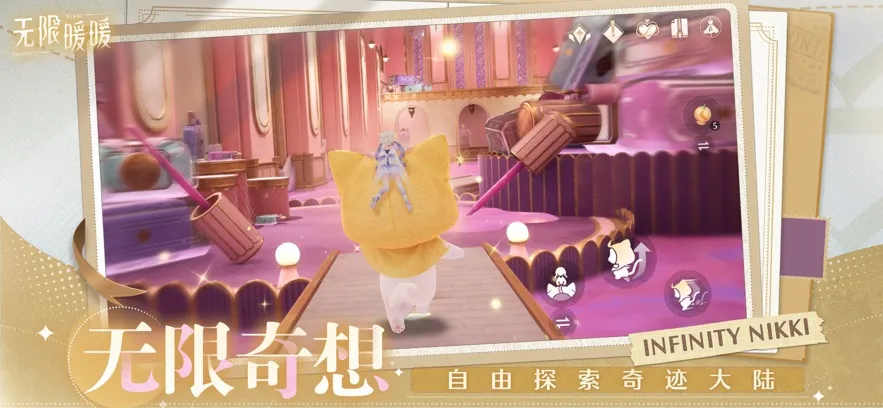 Infinity Nikki(װðϷ)v1.9.1 ֻ