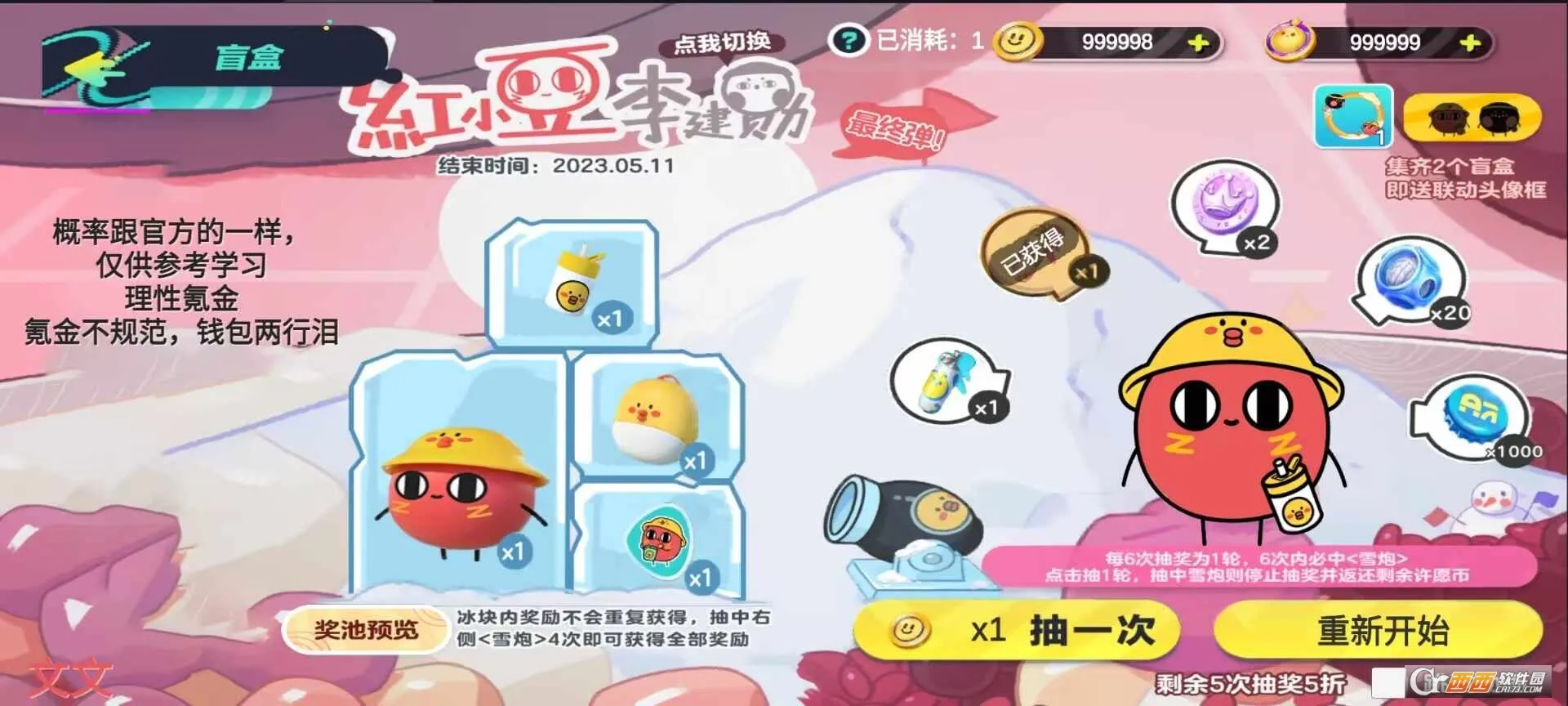 ɶԳ齱ģ2025ٷv2.0 ׿