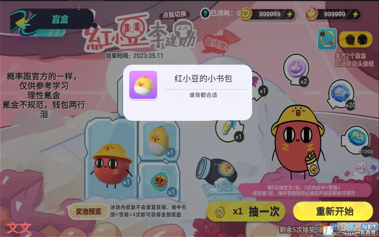 ɶԳ齱ģ2025ٷv2.0 ׿