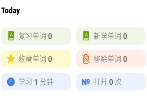 无痛单词(单词学习软件) 无痛单词(单词学习软件)