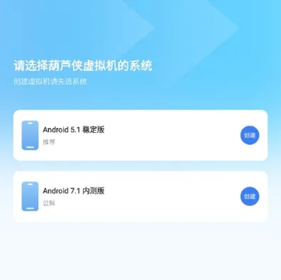 葫芦侠虚拟机2025最新版本 葫芦侠虚拟机2025最新版本