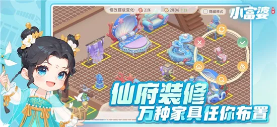 小富婆2025官方最新版本 小富婆2025官方最新版本