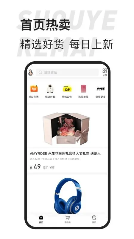 东桔逸购2025下载安装 东桔逸购2025下载安装